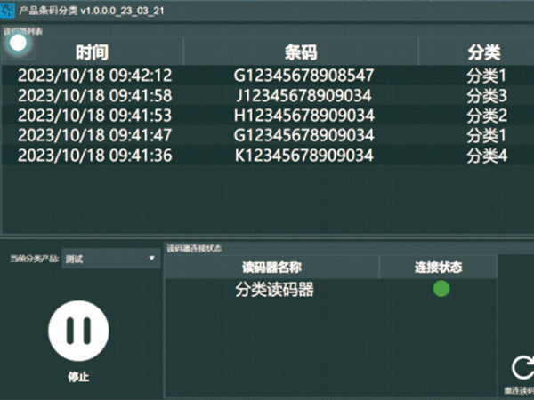 新一代条形码识别设备推动物流行业数字化转型